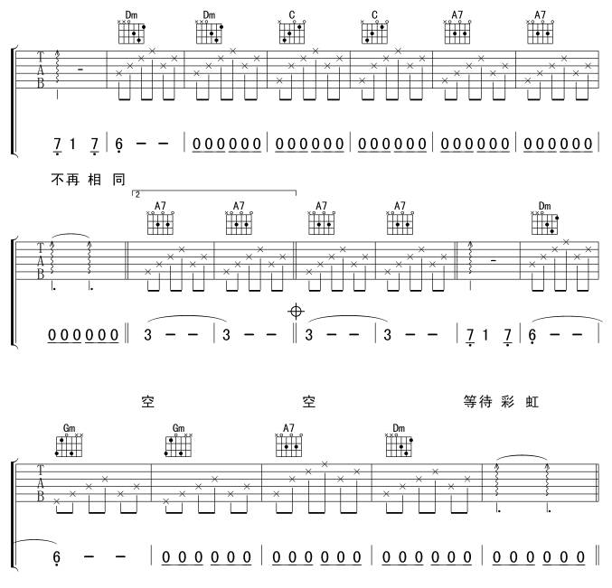 边走边爱吉他谱 