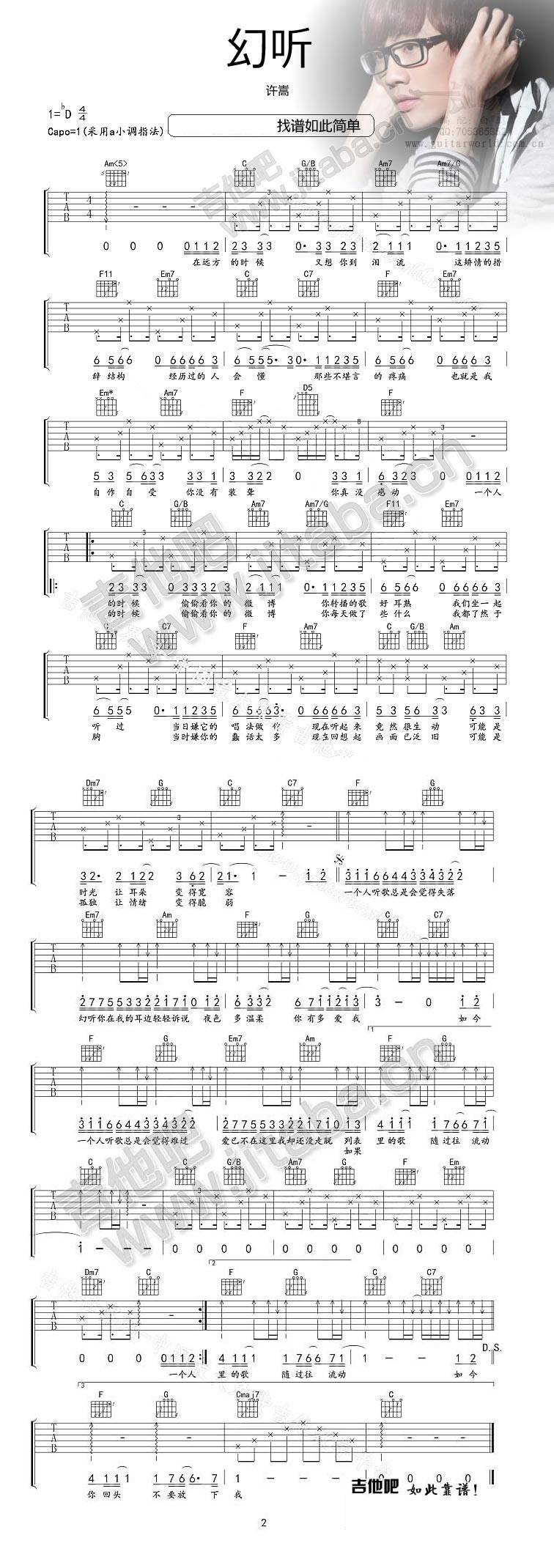 (幻听)原版吉他谱 