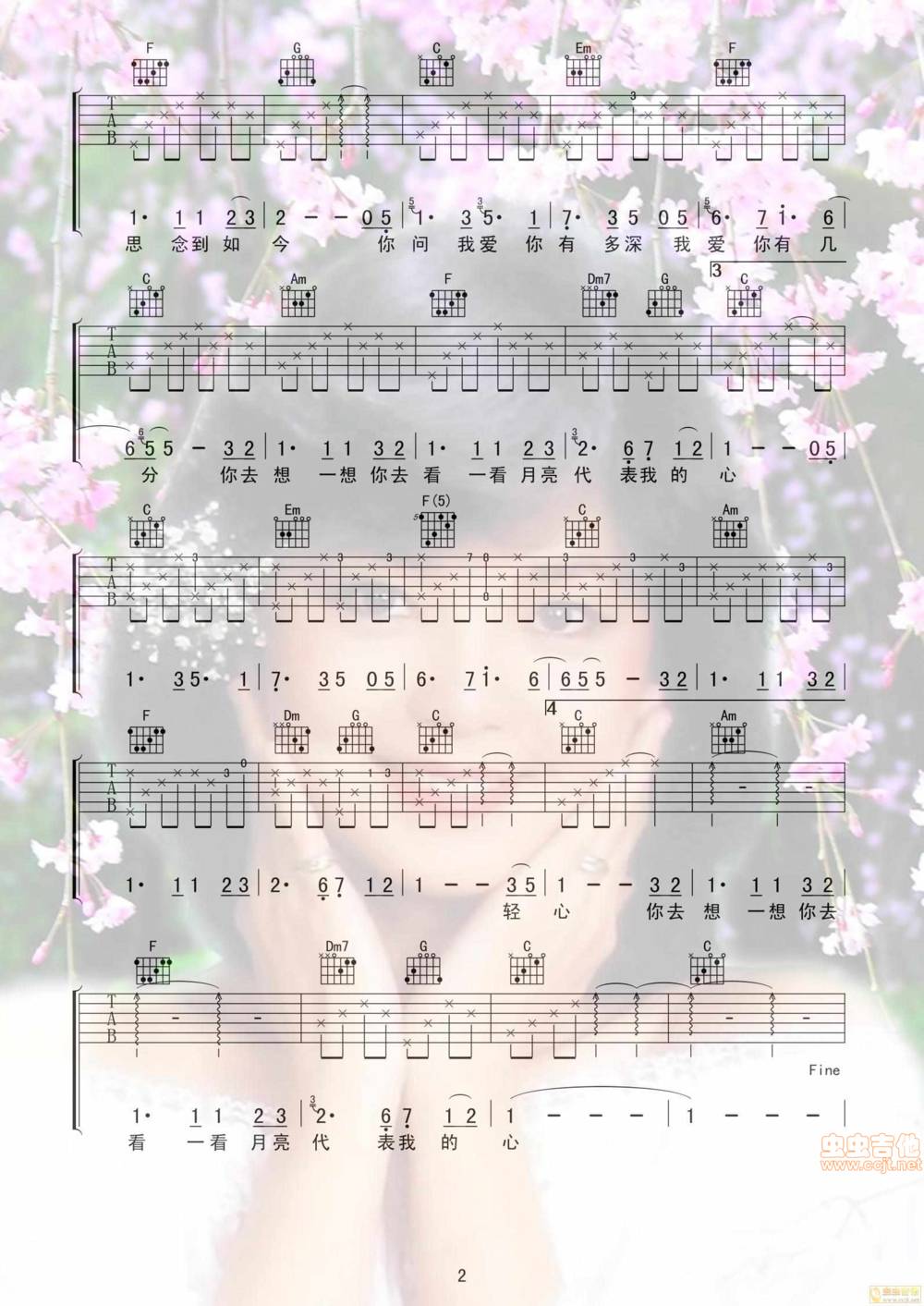 月亮代表我的心吉他谱 