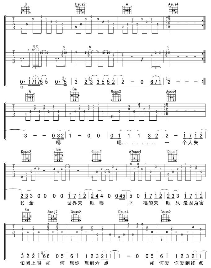全世界失眠吉他谱