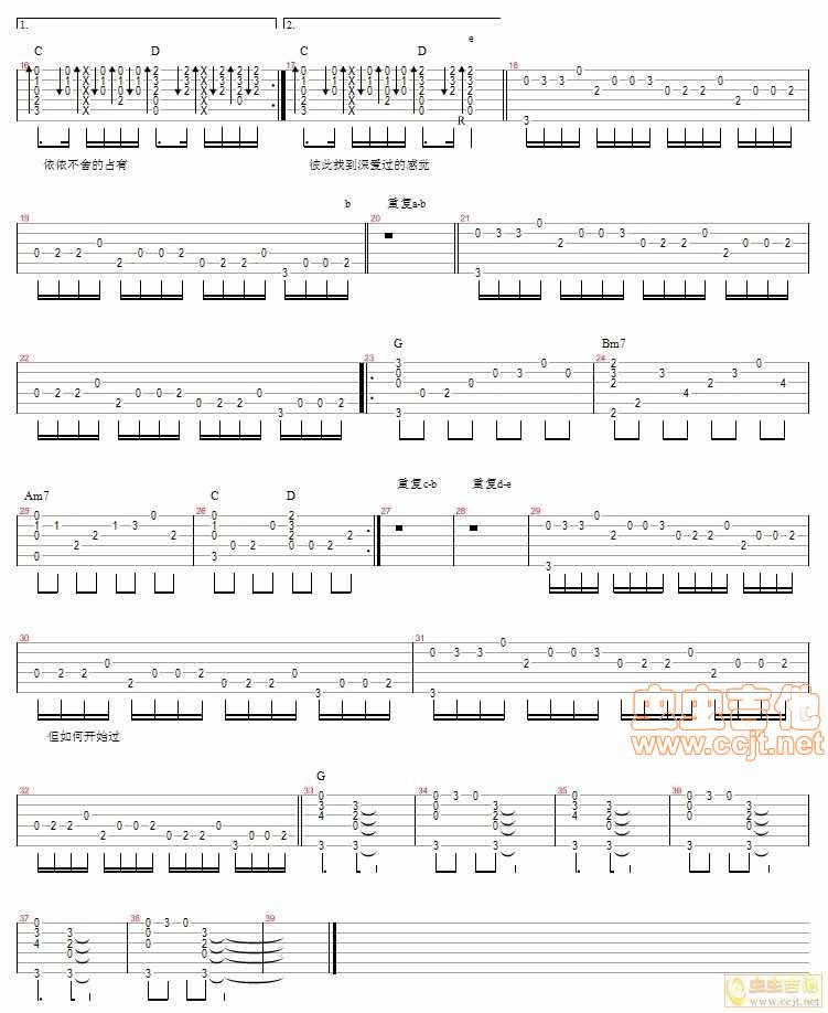 为了你为了我吉他谱 