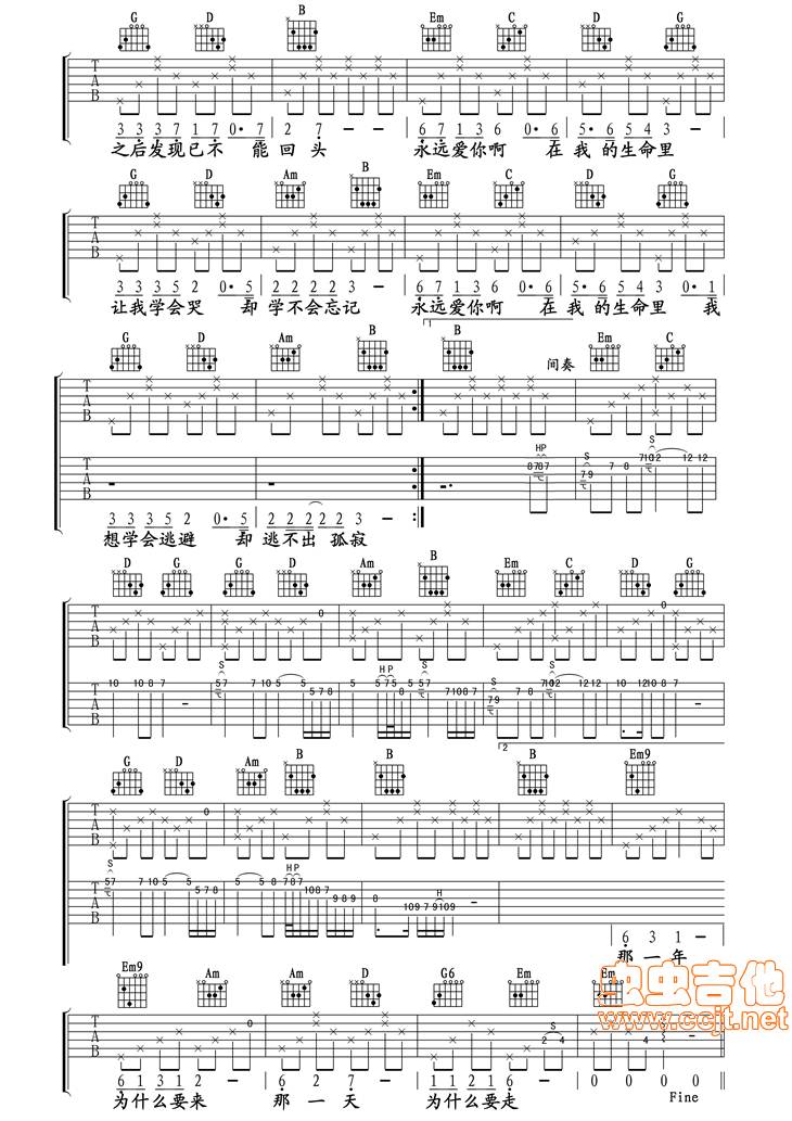 秋日恋歌吉他谱 