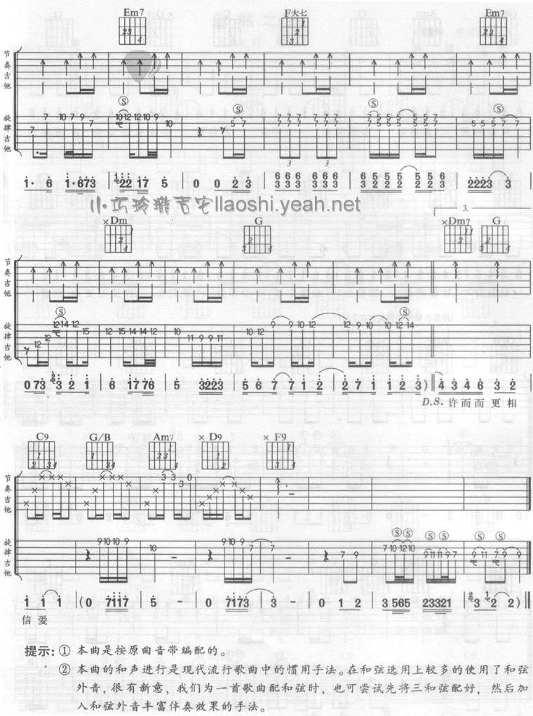 忽然之间1吉他谱 