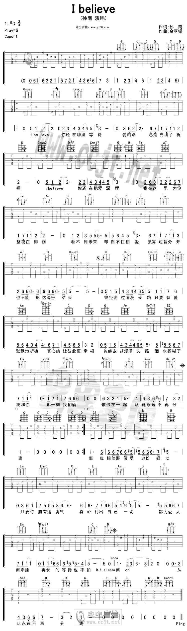 I believe吉他谱 