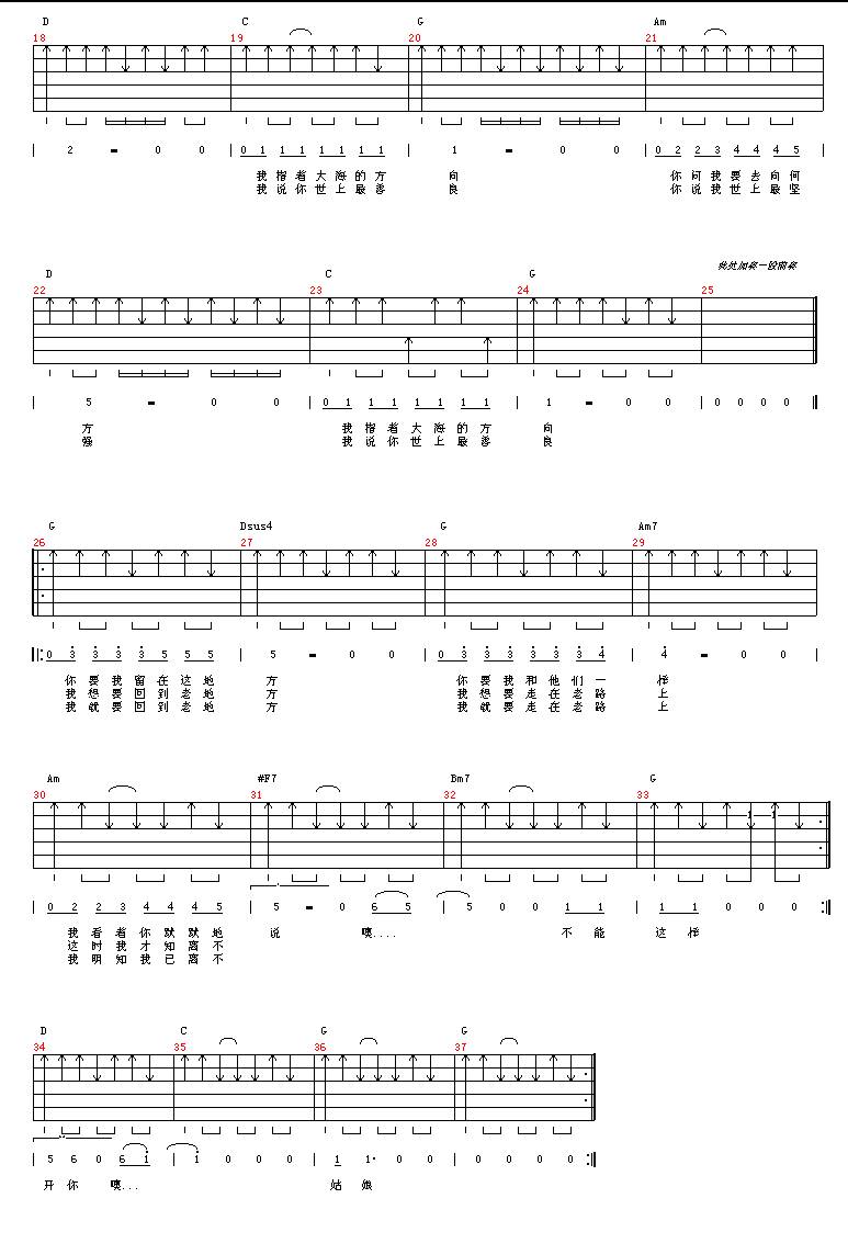 花房姑娘吉他谱 