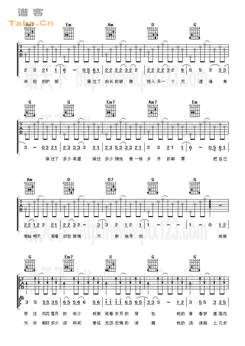 背包 完美版	吉他谱