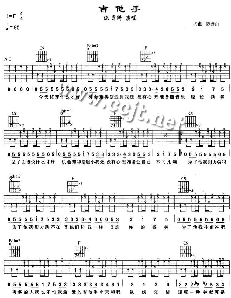 吉他手吉他谱