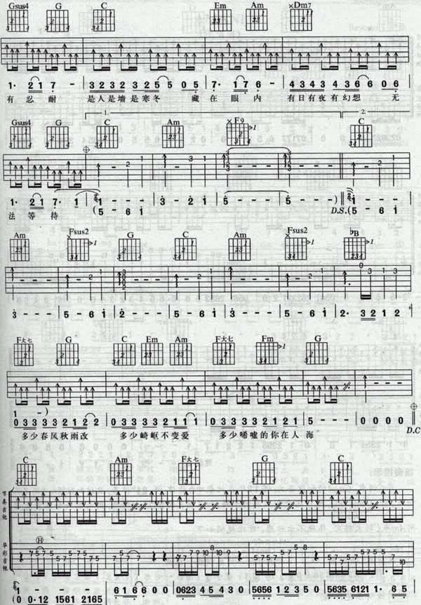 ★情人★吉他谱