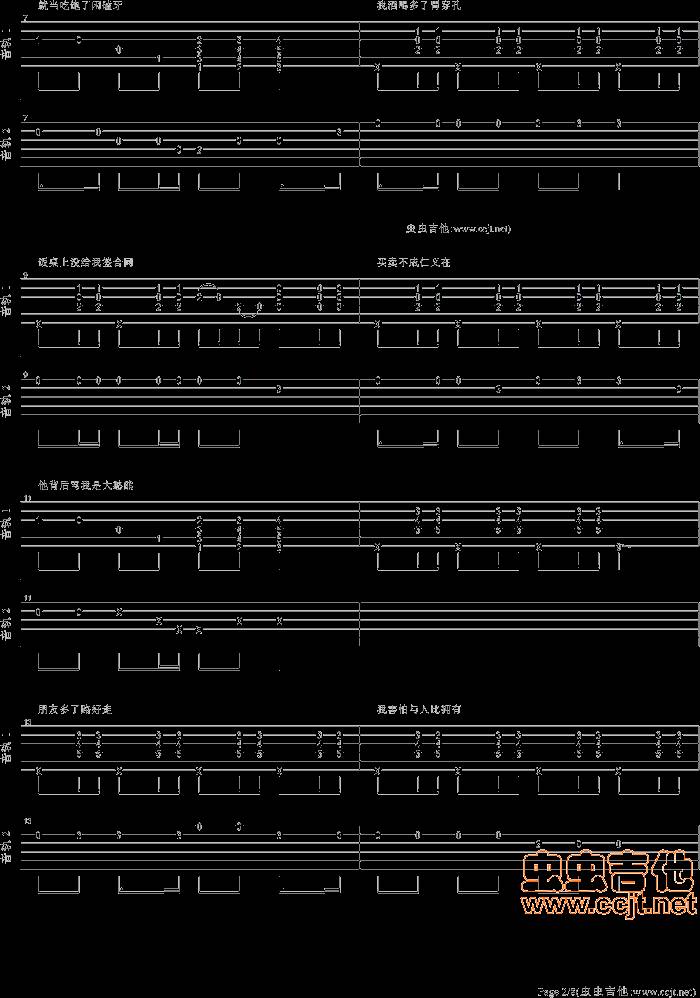 一个理想主义者的独白吉他谱