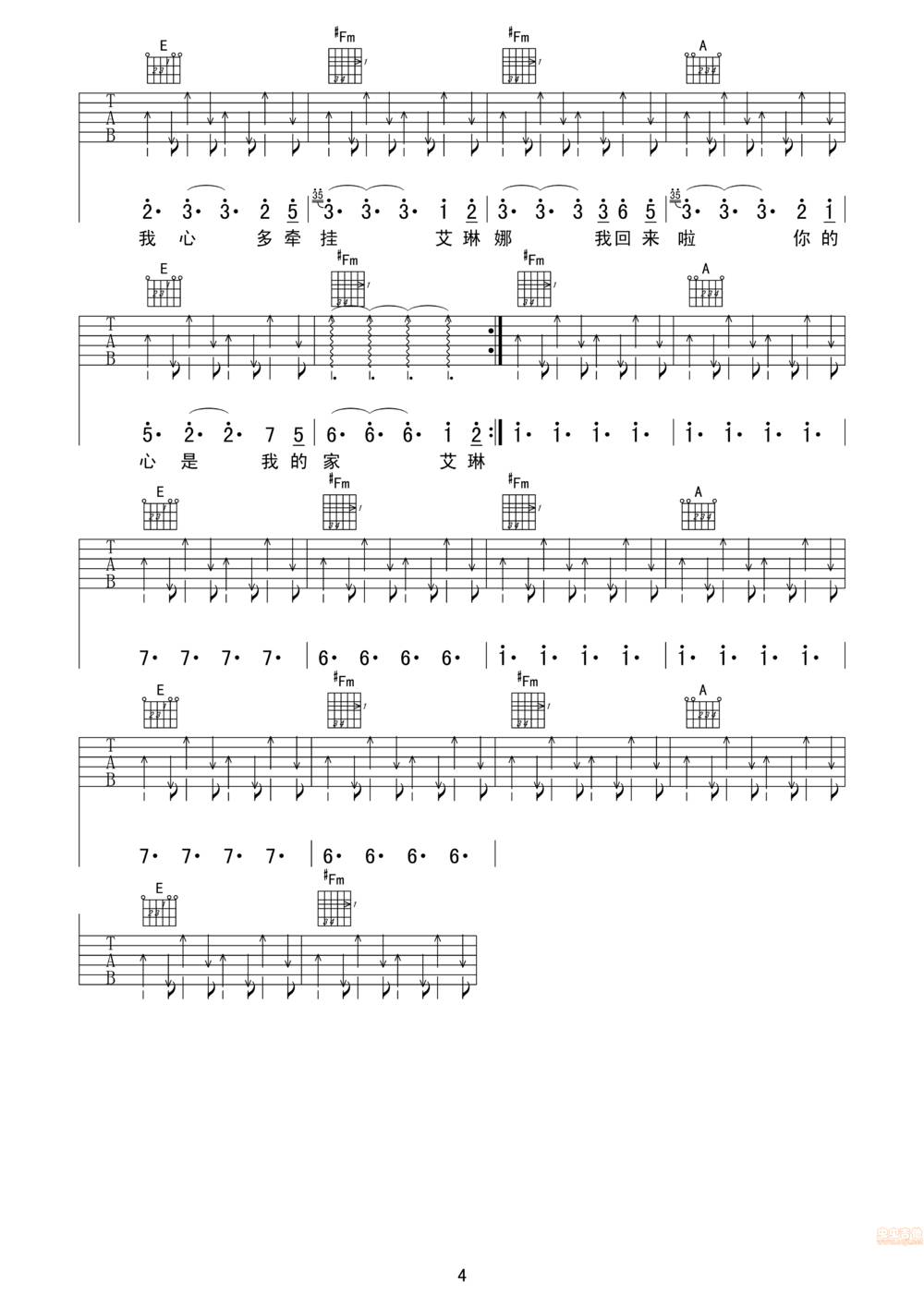 艾琳娜吉他谱 