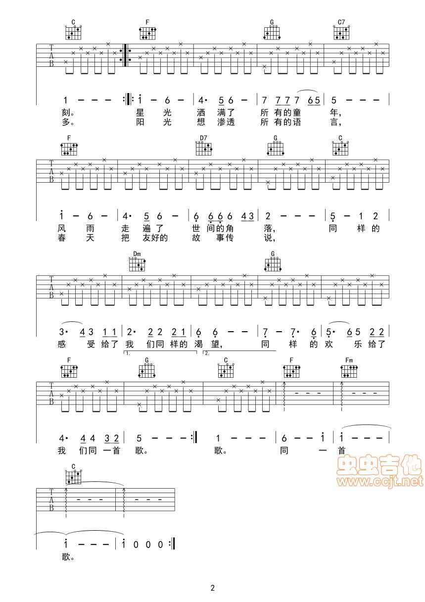 同一首歌吉他谱 