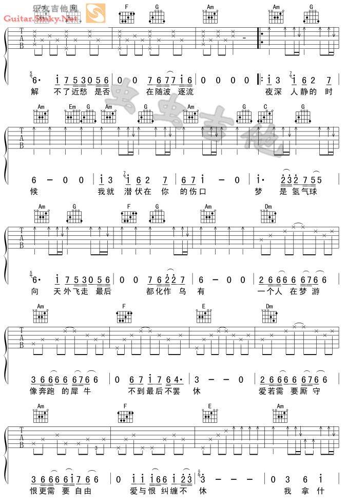 拯救 Ver6吉他谱 