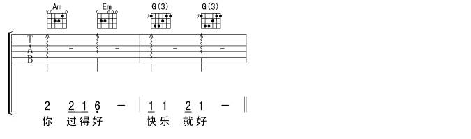 陪你一起老吉他谱