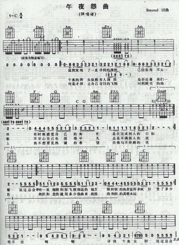 午夜怨曲吉他谱 