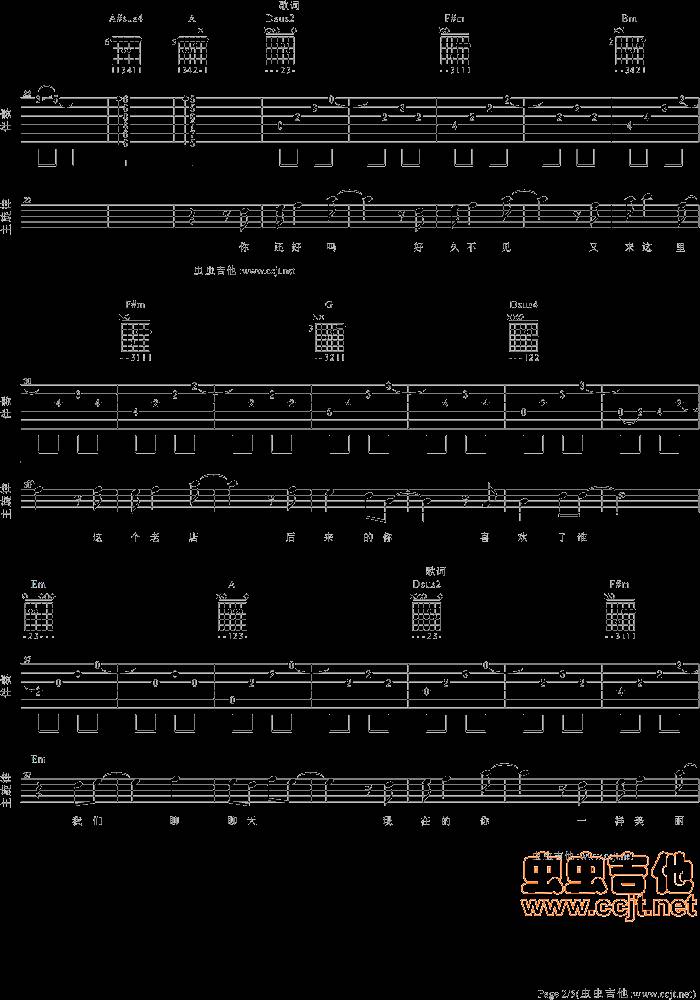 复刻回忆吉他谱