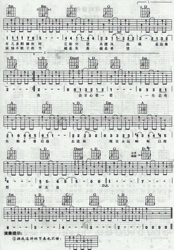 岁月无声吉他谱 