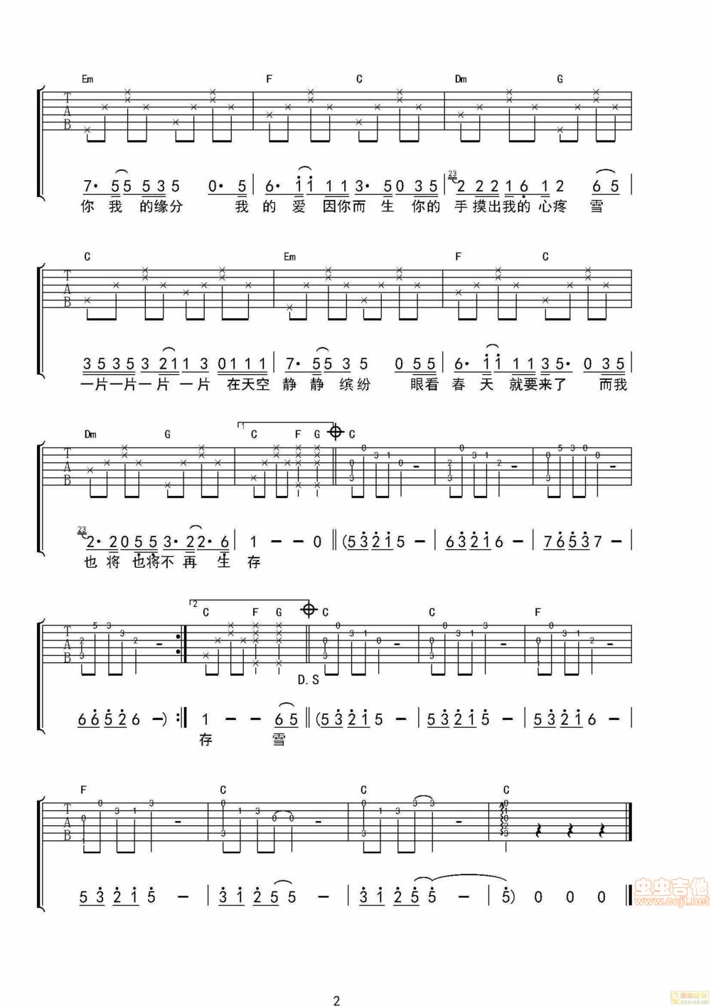 雪人吉他谱 