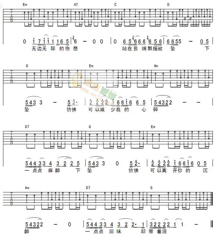 可以不流泪吉他谱 