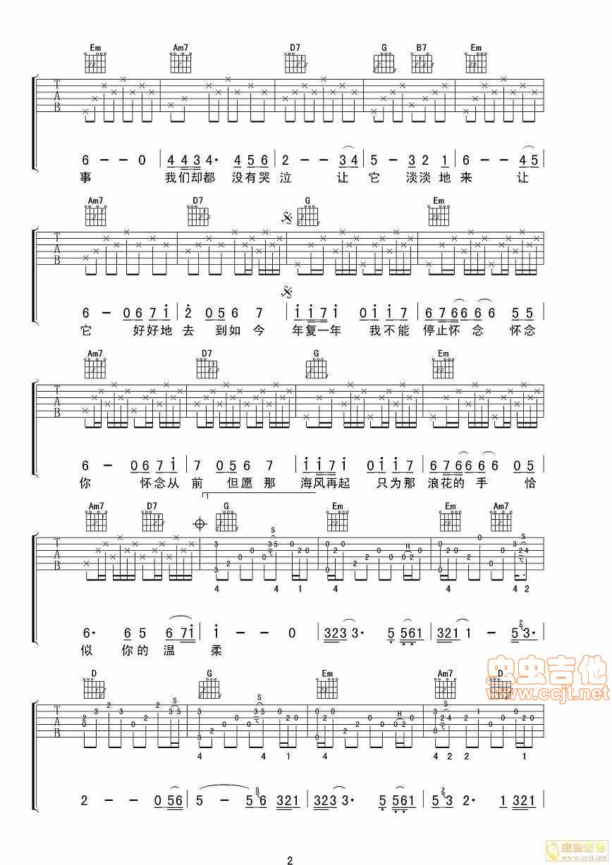 恰似你的温柔吉他谱