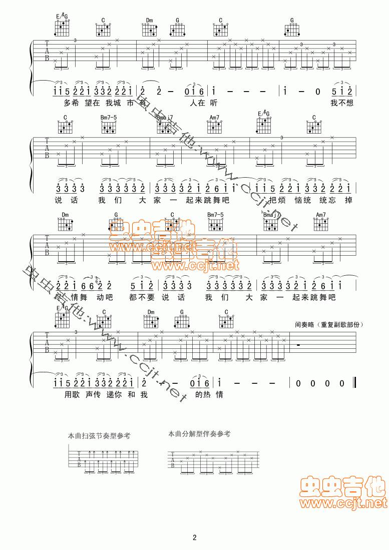 我不会说话吉他谱 