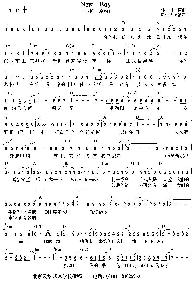 new boy吉他谱 