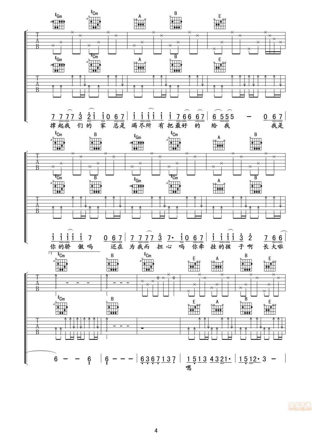 父亲吉他谱 
