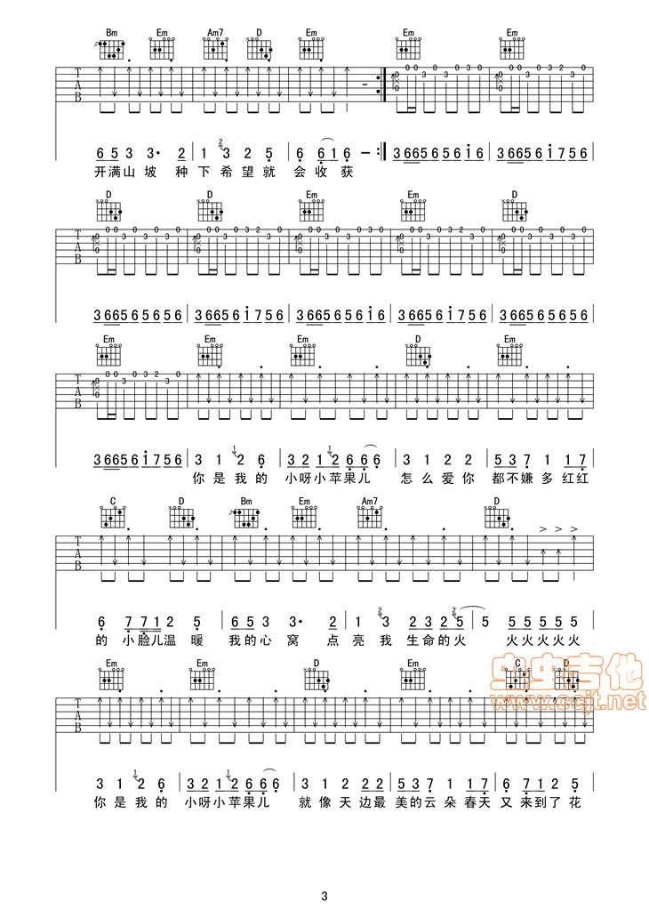 小苹果吉他谱