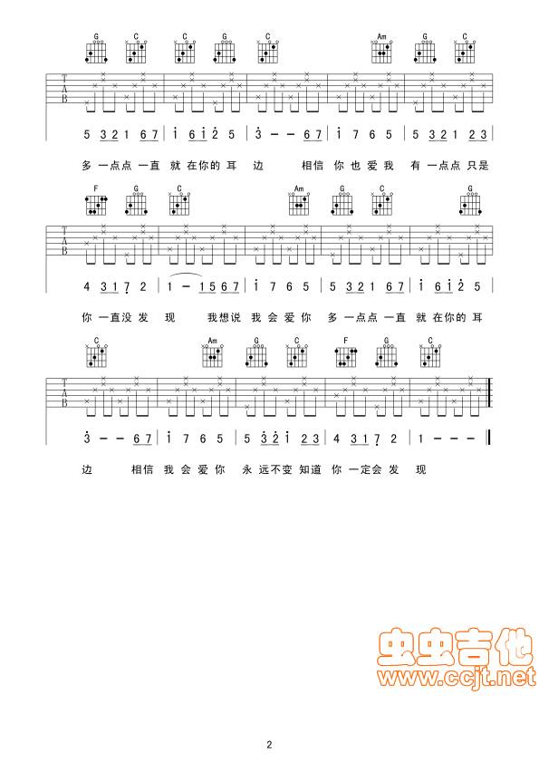 爱一点吉他谱 