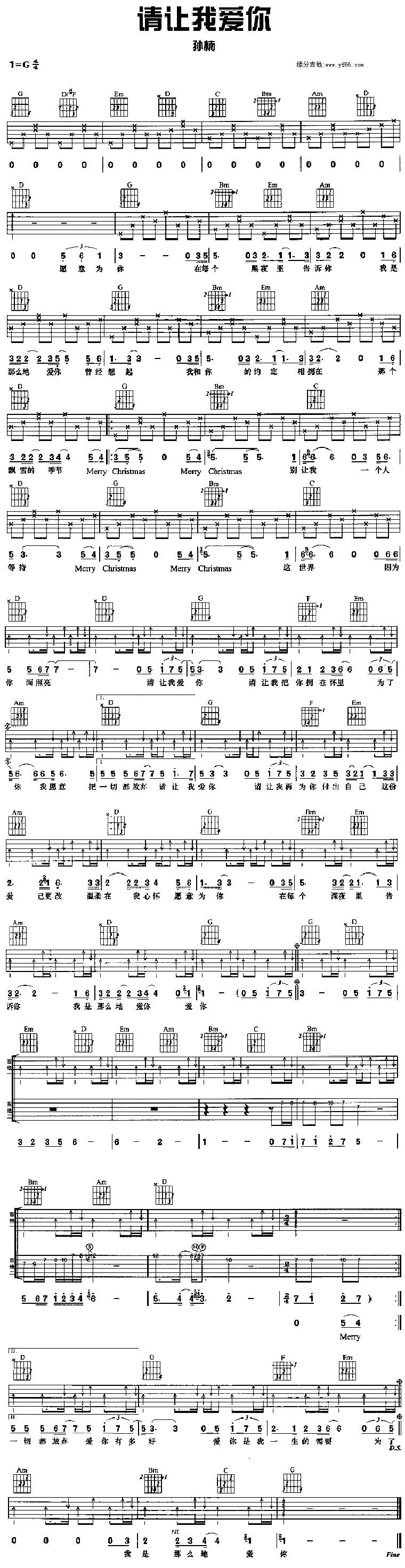 请让我爱你吉他谱 