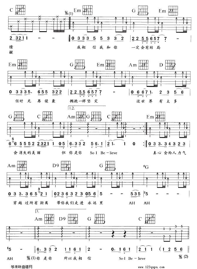 BELIEF（s.h.e）吉他谱 