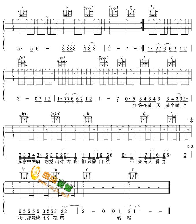 后来的我们吉他谱 