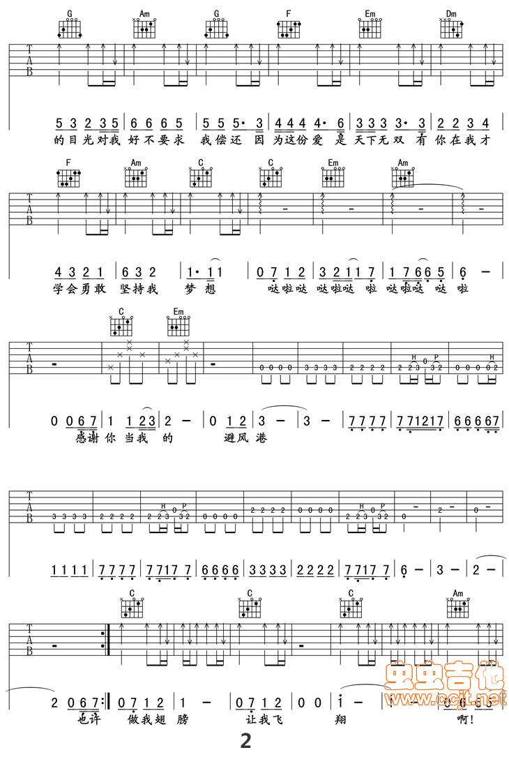 避风港吉他谱