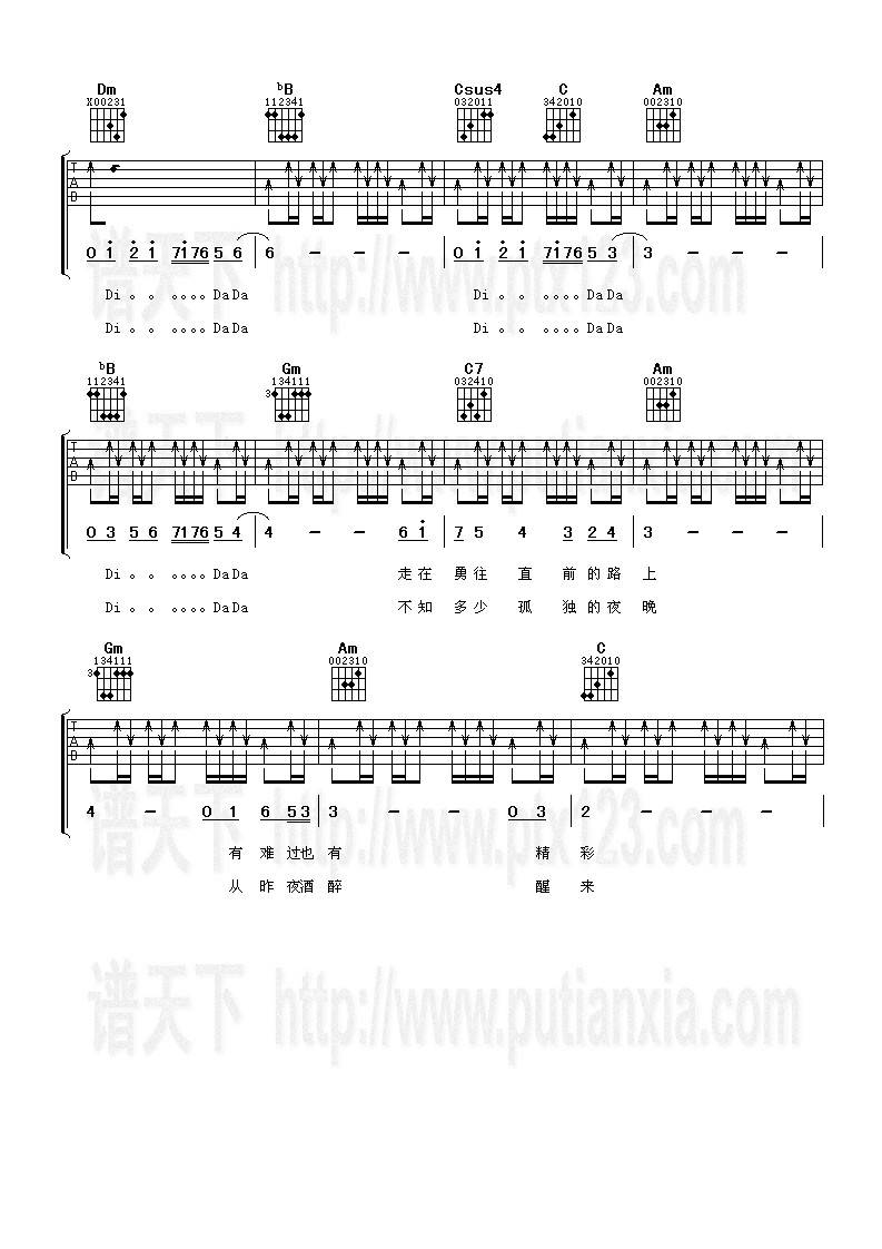 曾经的你吉他谱