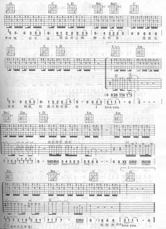 ★LOVE★吉他谱 