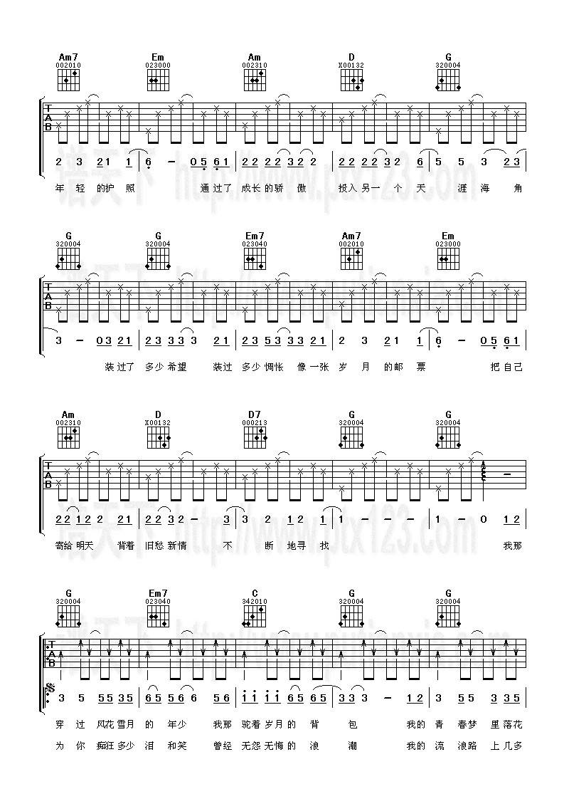 背包吉他谱