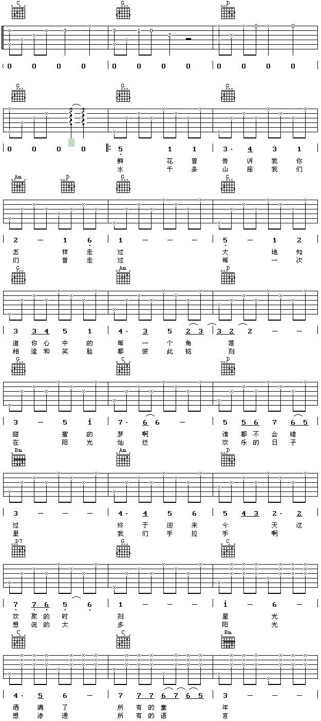 同一首歌吉他谱