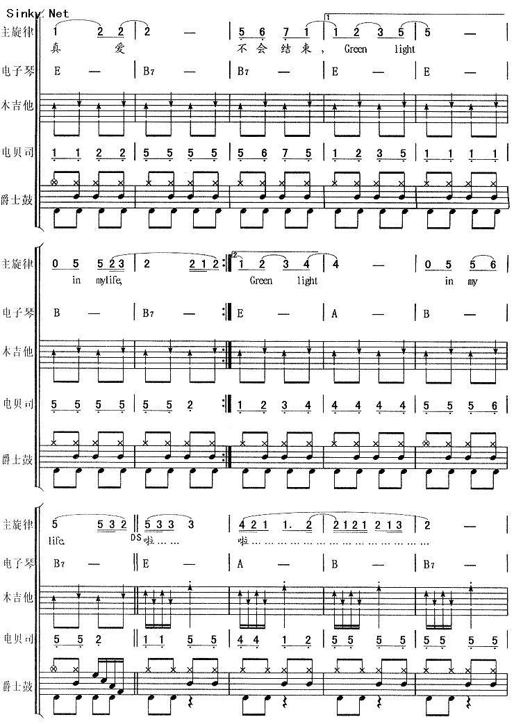 绿光（续）吉他谱 