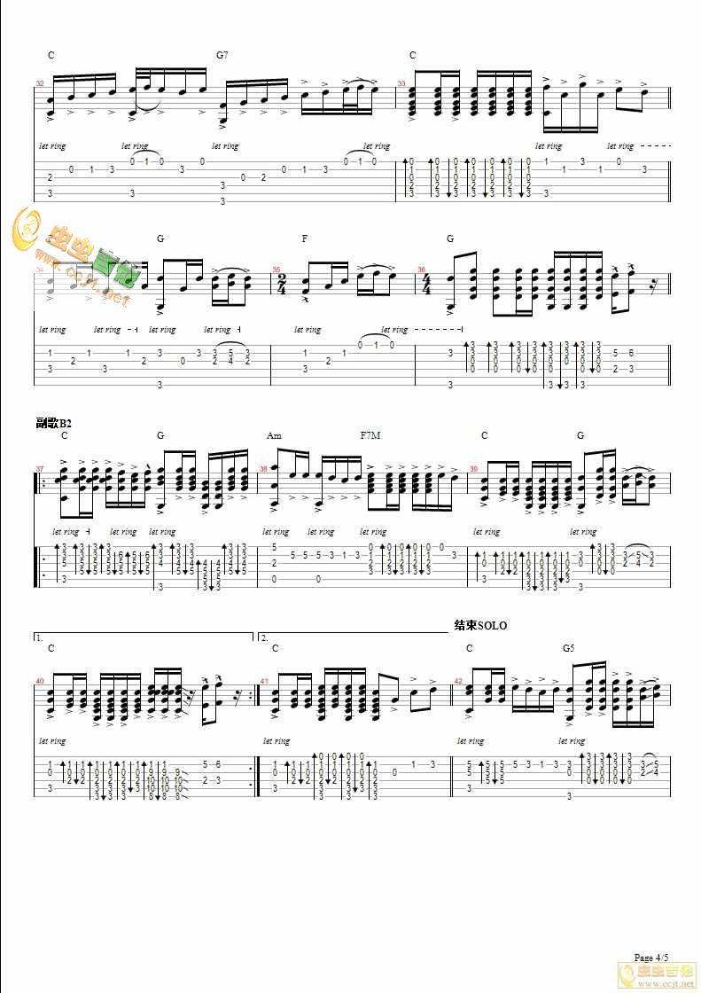 真的爱你吉他谱 