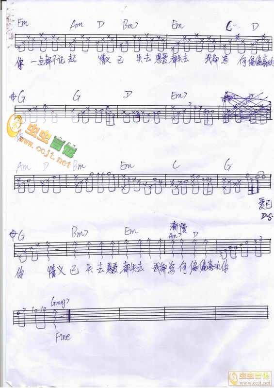 偏偏喜欢你吉他谱 