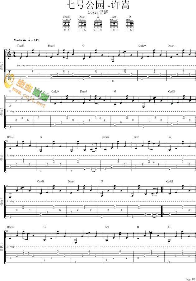 七号公园吉他谱