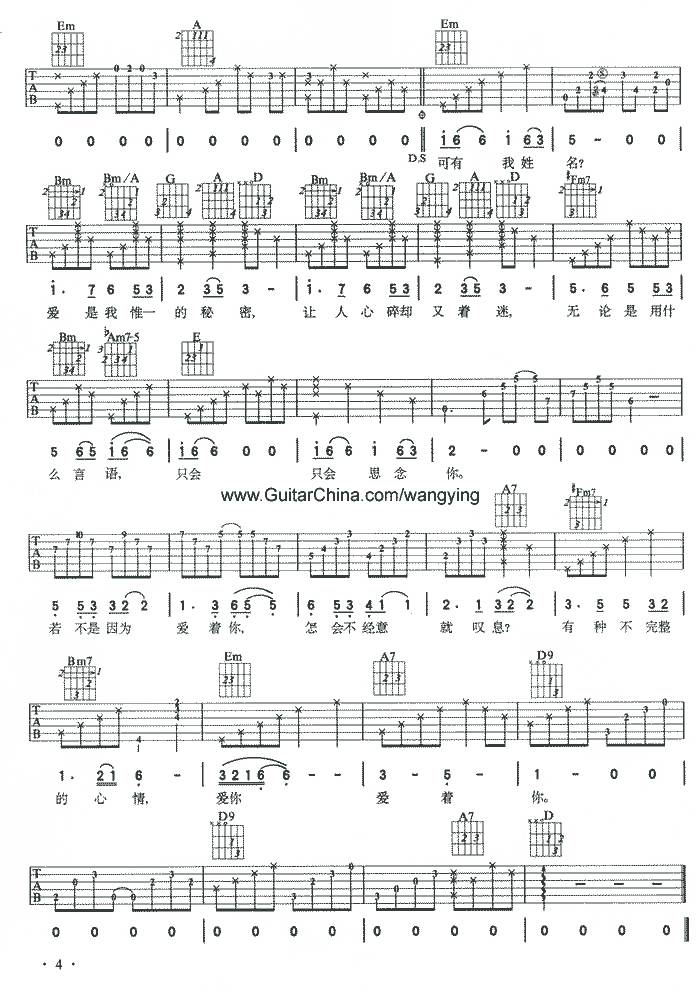爱情吉他谱 