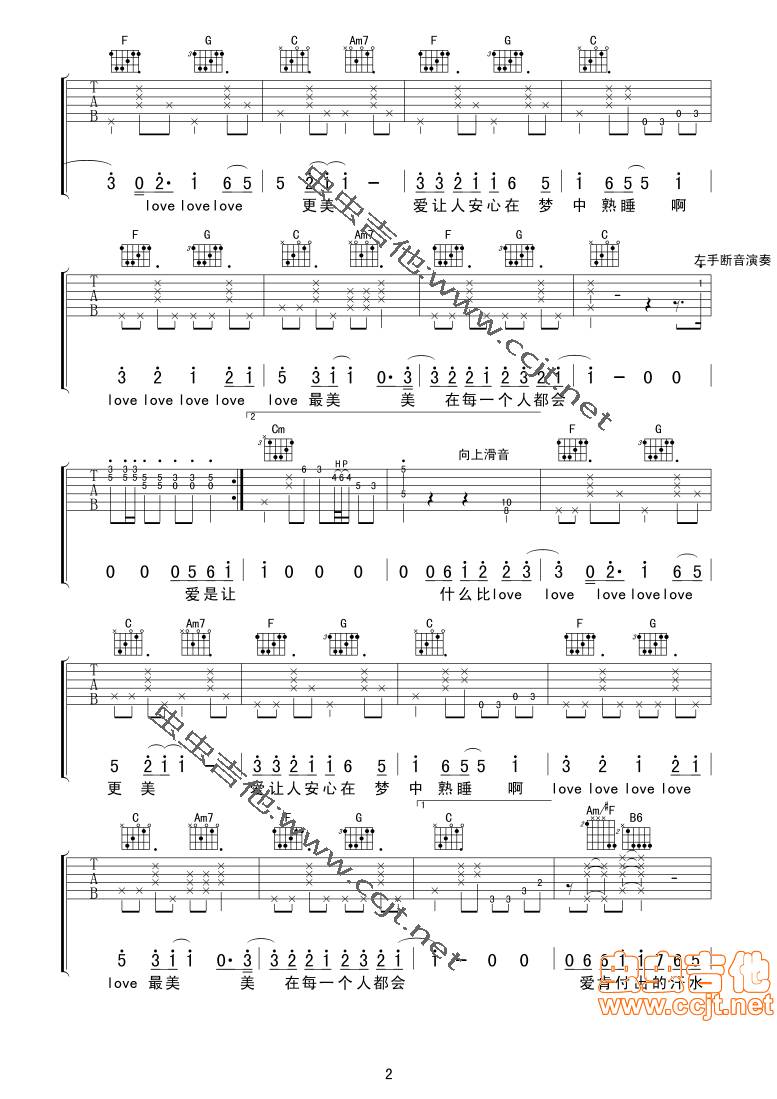 每个人都会吉他谱