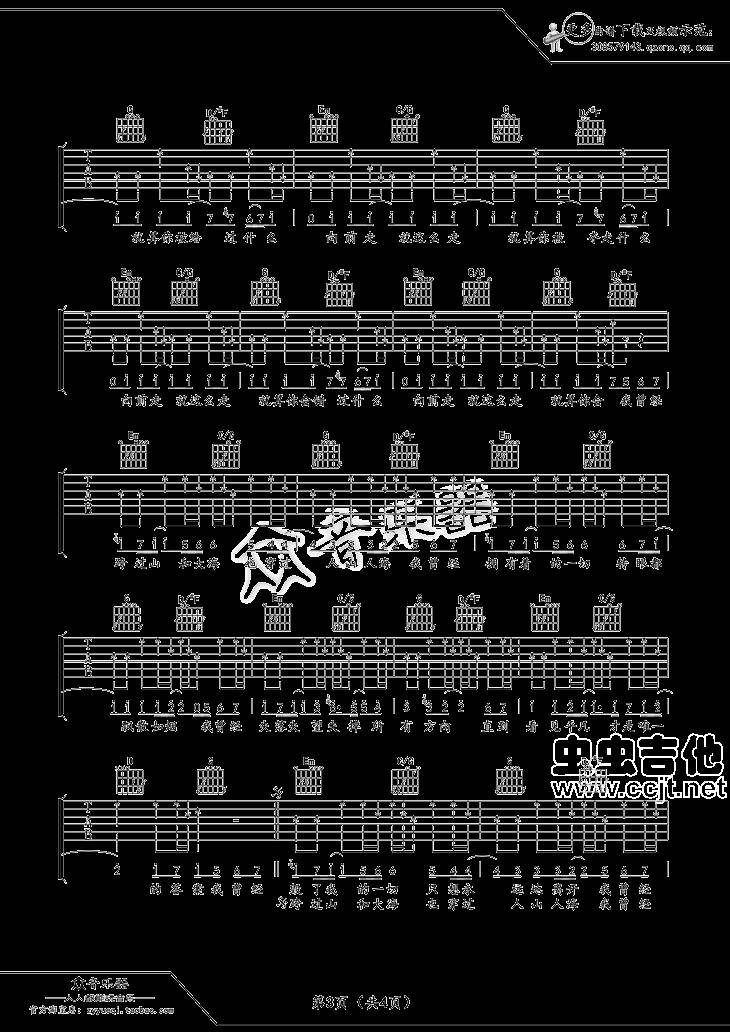 平凡之路吉他谱