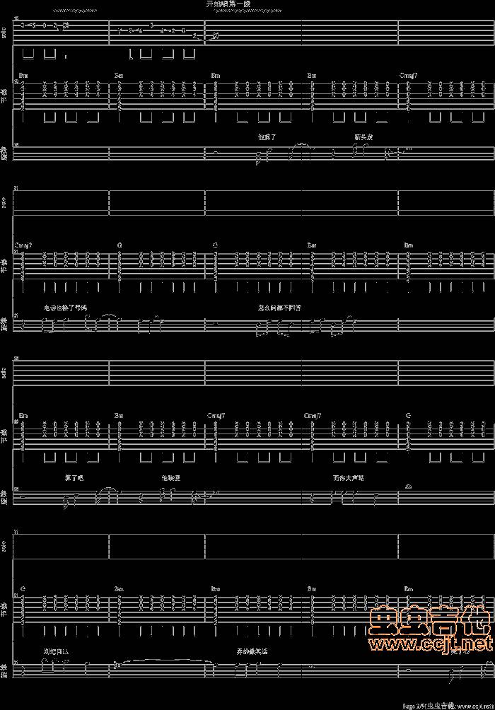 爱就爱了吉他谱