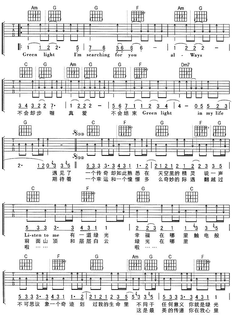 绿光 (孙燕姿)吉他谱