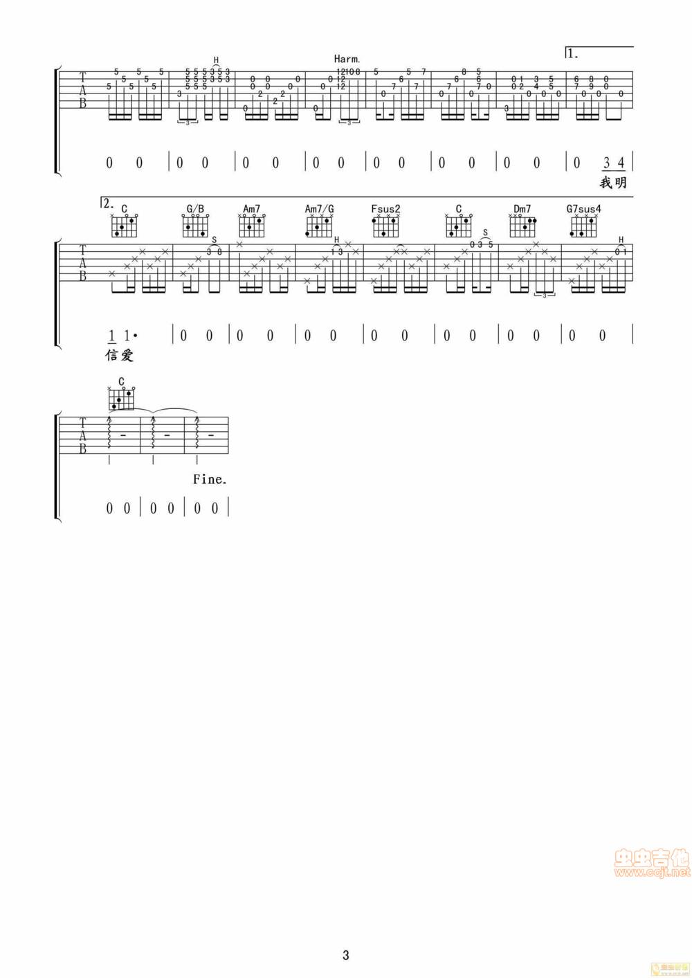 忽然之间吉他谱 