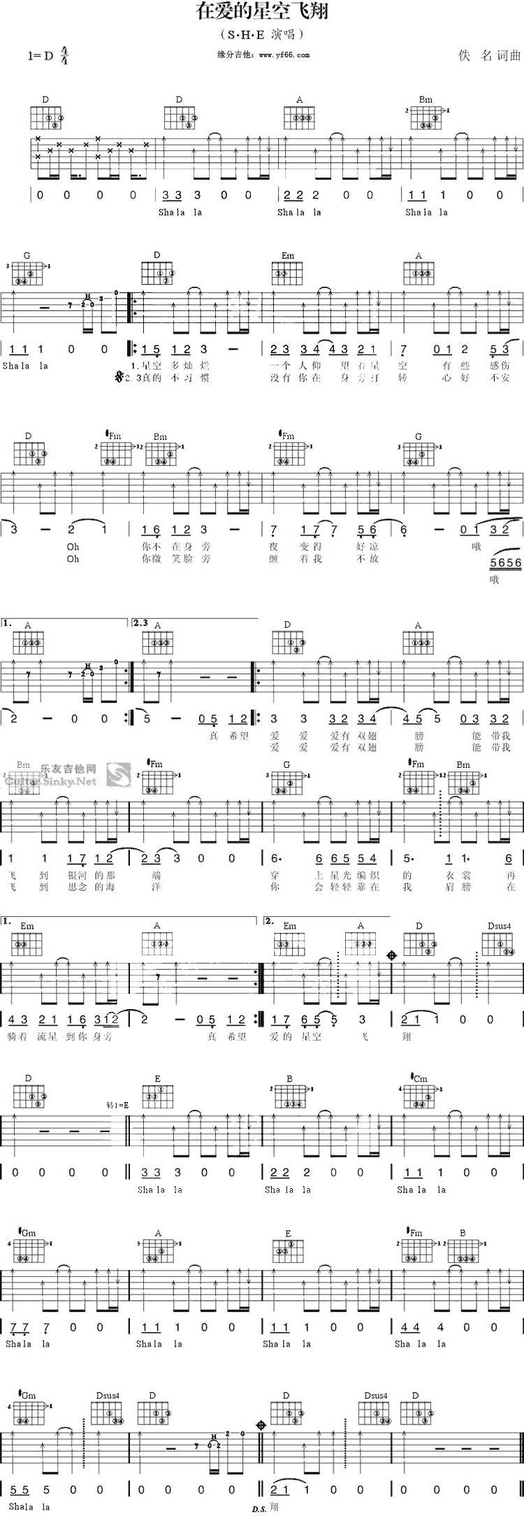 在爱的星空飞翔吉他谱 