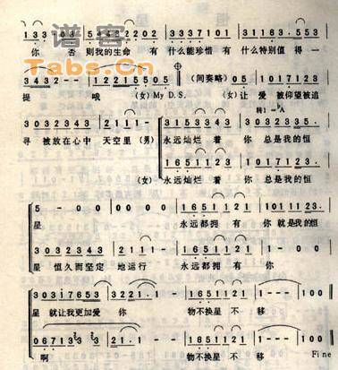 恒星 简谱版	吉他谱 