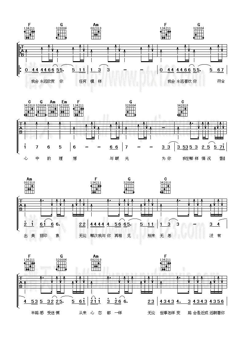 别来无恙吉他谱