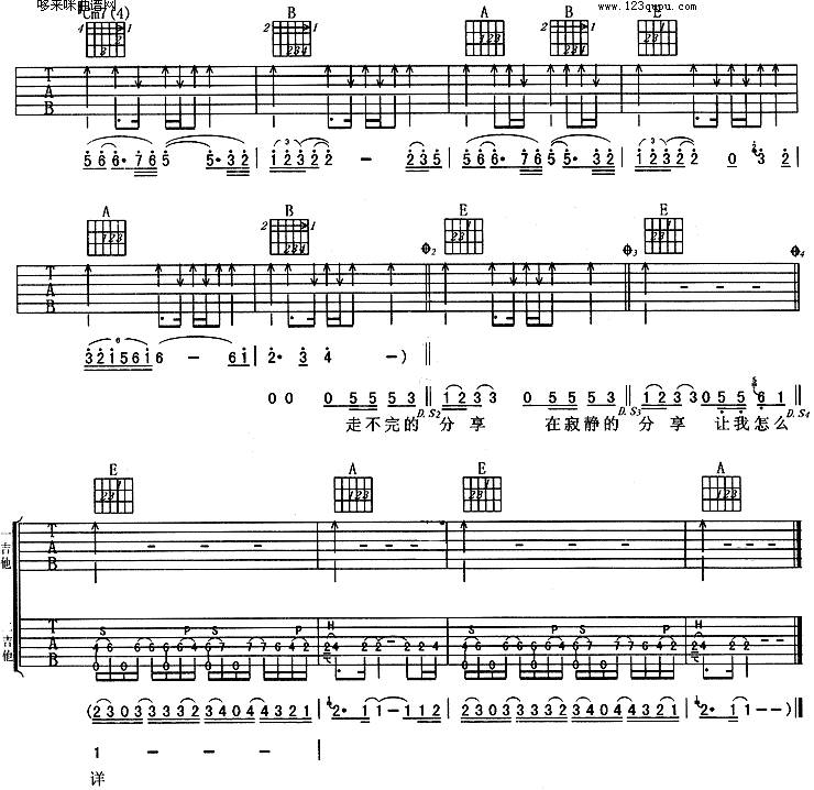 礼物(许巍)吉他谱 